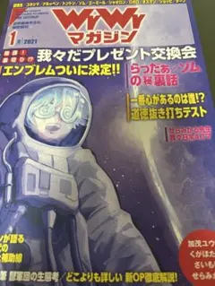 シュク様おまとめ　我々マガジン　赤本・黒本・青本セット+紫本+我辞苑 2025年最新】我々マガジン青本の人気アイテム - メルカリ