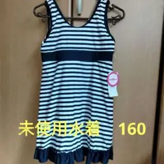 未使用タグつき　ストライプ柄ワンピース水着　160
