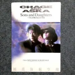 【非売品】CHAGE＆ASKA　チャゲアス　ポスター　８枚セット 2025年最新】chage&aska ポスターの人気アイテム - メルカリ