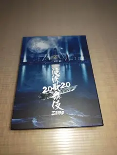 滝沢歌舞伎 ZERO 2020 The Movie('20松竹)〈初回盤・3枚…