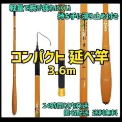 【⭐️コンパクト⭐️】釣り竿 軽量 延べ竿 カーボンストリームロッド 魚