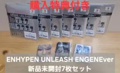 ENHYPEN UNLEASH ENGENEVer 7枚セット　購入特典付　新品