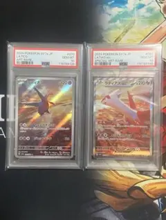 【PSA10連番】ポケモンカード ラティオス、ラティアス セット AR.SAR