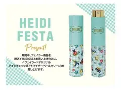 【非売品】未使用 フェイラー ハイジ アトマイザー 携帯消毒スプレー