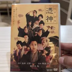 【美品】 憑神（つきがみ）DVD
