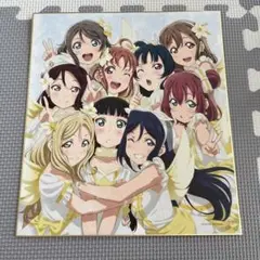 ラブライブサンシャイン　映画　色紙