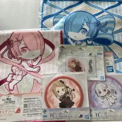 リゼロ　一番くじ　5点セット