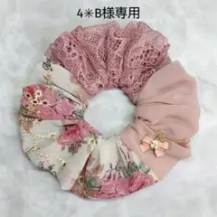 4✳B様 リクエスト 4点 まとめ商品