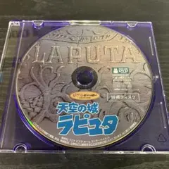 天空の城ラピュタ　DVD 特典ディスクのみ