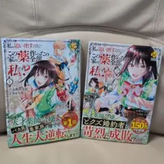 私を追い出すのはいいですけど、この家薬作ったの全部私ですよ？
