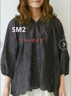新品タグ付き Samansa Mos2 カットワークレース7分袖ブラウス