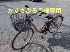 美品 AMAHA PASS WITH SPパス 電動自転車 26インチ