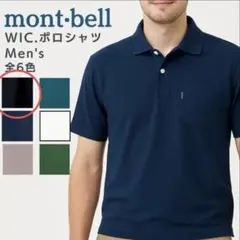 2着セット　mont-bell WICポロシャツ　XL モンベル
