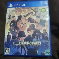 PS4 十三機兵防衛圏