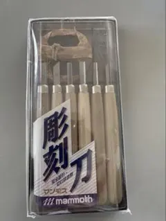 marmobb 彫刻刀セット 6本