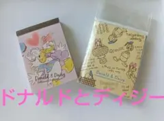 ドナルド*⁠\⁠0⁠/⁠*ディジー文房具　お仕事、お勉強に