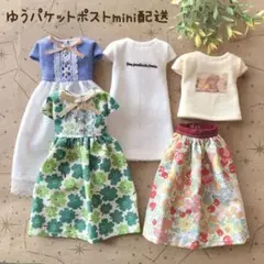 リカちゃん　洋服【着せ替え5点セット】