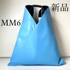 MM6 Maison Margielaマルジェラ フェイクレザートートバッグ 青