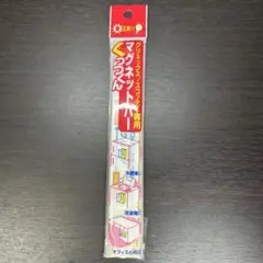 マグネットバー　くっつくん