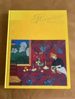 Hermitage 大エルミタージュ美術館展