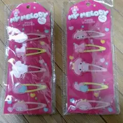 新品未使用品　My Melody ヘアピン 5個セット×二袋