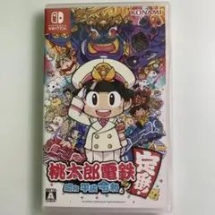 桃太郎電鉄 定番！昭和・平成・令和も　ニンテンドー　Switch ソフト