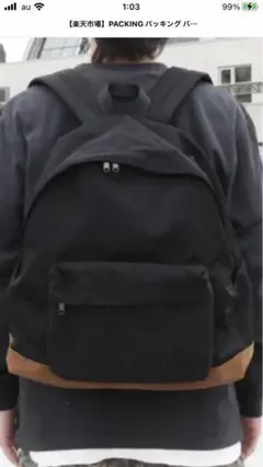 PACKING パッキング　バックパック　BLACKリュック
