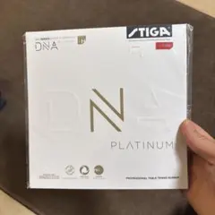 STIGA DNA PLATINUM 卓球ラバー　H RED2.3MAX