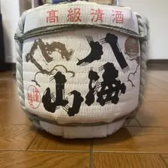 酒樽　空樽 八海山
