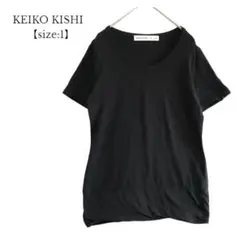 【KEIKO KISHI】半袖 Tシャツ　黒　ストレッチ　ブラック　サイズ1
