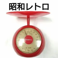 はかり 計量器 KUBOTA 赤 2kg 昭和レトロ キッチンスケール 計り
