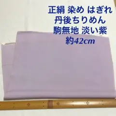 反物を張る道具張手2本と伸子290本 反物を張る道具張手2本と伸子290本 手芸素材・材料