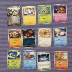 ポケモンカード 12枚セット
