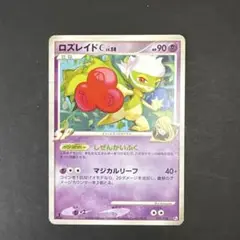 ロスレイド LV.58 SPレア ポケモンカード2009