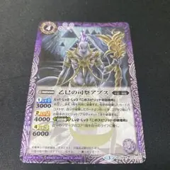 バトスピ 乙巳の司祭アプス
