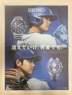 2025年最新】大谷翔平 ポスター seikoの人気アイテム - メルカリ