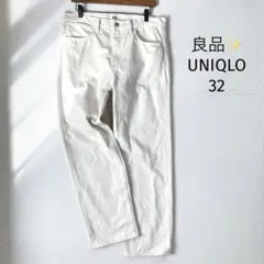 ユニクロ UNIQLO カジュアルパンツ【32】クリーム系 ストレート 良品✨