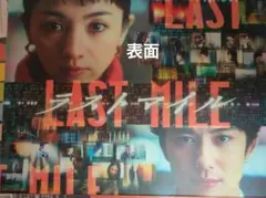 映画 ラストマイル 映像特典付DVD
