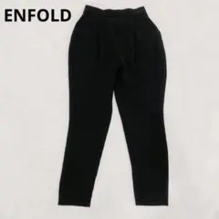 エンフォルド タック付き テーパードパンツ シンプル ウエストゴム