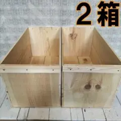 《持ち手有りんご箱》★2箱セット★ ボックス 本棚 収納 木箱 キャンプ 北欧