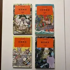 妖怪の森水木しげるサイン本２冊（M.S） 妖怪の森水木しげるサイン本2冊（M.S様専用）
