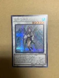 遊戯王　星杯の神子イヴ　シークレット