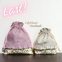 【2点セット】給食袋＆コップ袋 ベリー柄女の子 入園入学フリル付き ハンドメイド