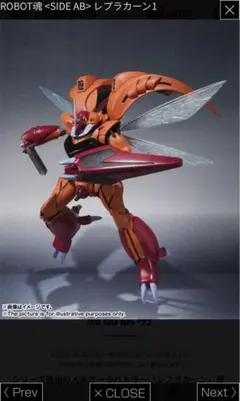 2025年最新】ROBOT魂 〈SIDE AB〉 レプラカーン の人気アイテム