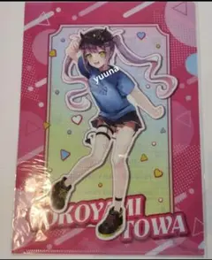 ホロライブシティ　東京ドームシティ　クリアファイル　常闇トワ