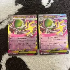 メガサーナイト　メガシンフォニア