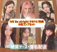 IVE Be Alright ラキドロ 特典 トレカ ６枚 セット