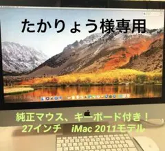 Apple iMac 2011