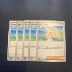 062/063U リーリエの決心5枚①