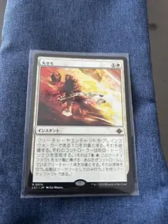 失せろ　mtg